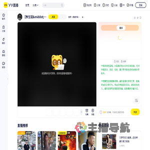 挽梦：感谢所有兄弟们的大力支持！直播间