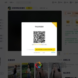 【清香】璟璟直播间