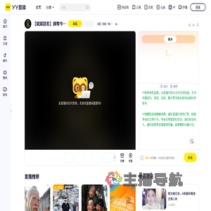 完美：做最好的CF战队直播间
