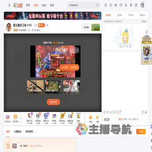 绝地铁憨憨直播