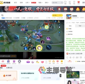 舞梅的动物园王者荣耀直播