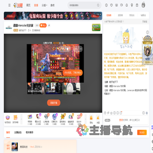 能仔走天下直播