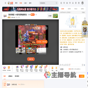 头疼的白起直播