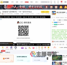 老万飞雷神镜【收徒】王者荣耀直播