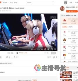 2024穿越火线CFS世界赛