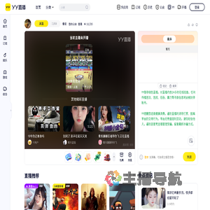 雷诺：公会会长❤接待客服总管直播间