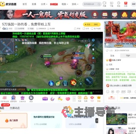 莫言王者荣耀直播