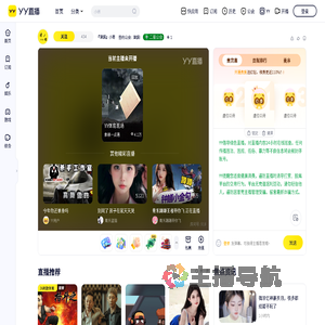 『津娱』小哥直播间