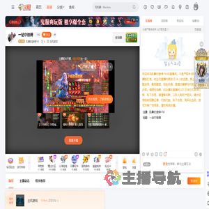 乱舞的旋律FM直播