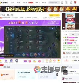 宝宝呀宝宝呀额王者荣耀直播