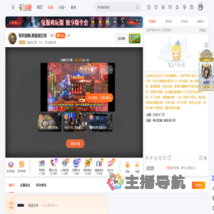 白金守门员直播