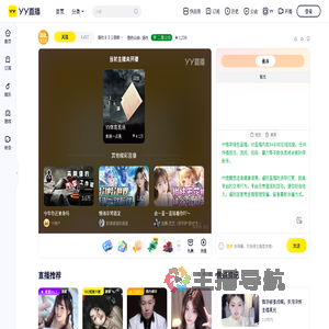 话社９３１招收优质主播!联系在个签直播间
