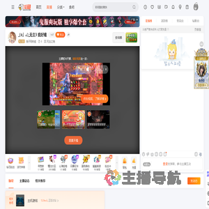 兔子玩纳兹直播