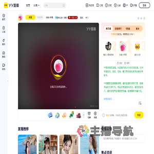 天晓小苹果祝天晓四周年生日快乐直播间