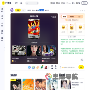 大溜达溜达直播间