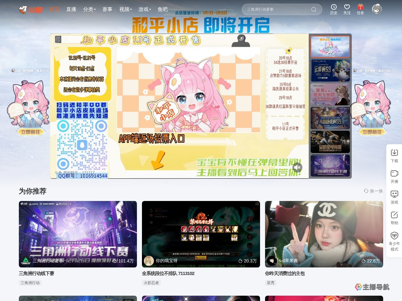 时光吹老了青春直播