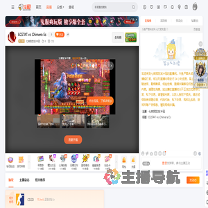 七弟我怒发冲冠直播