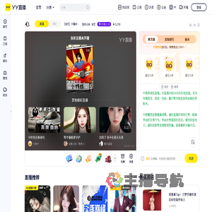 【创艺】只看好看的主播