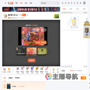 某不科学木木夕直播