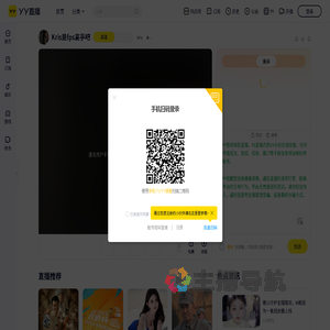 kris直播间