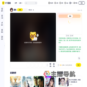 约定之王直播间