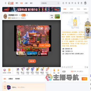 别碰老狼的小熊直播