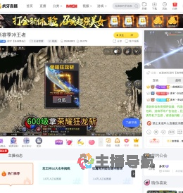 多米丶甜甜王者荣耀直播