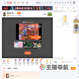 两百多只野猪直播