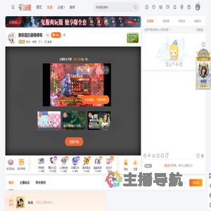 松本丶秀秀直播