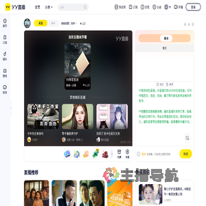 昭昭如愿：招年度赞助/冠名大鼎/倔强冠名直播间