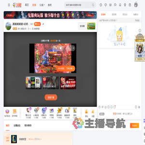 那小孩真讨厌直播