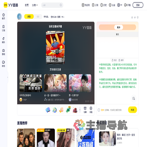 李先森。直播间