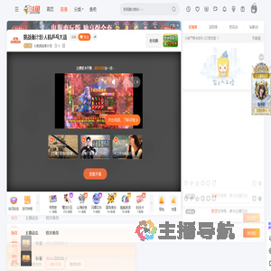 斗鱼挑战者计划直播