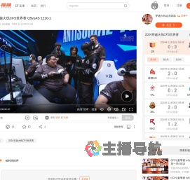 2024穿越火线CFS世界赛