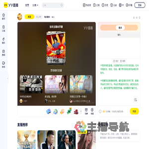 随风飘扬直播间