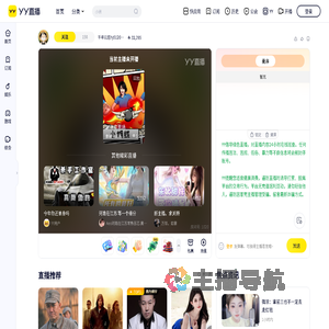 千年以后Yy5120.com直播间