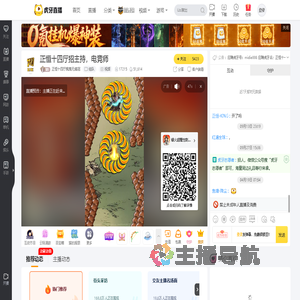 正恒十四厅枫落无痕冠组队直播