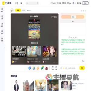Yue直播间