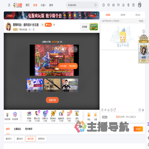 不要叫我逗逼直播