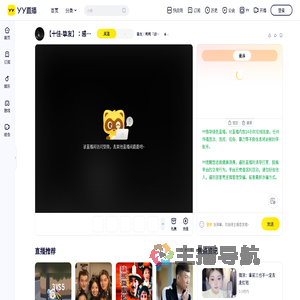 挚友∶鸭鸭「战队队长」直播间
