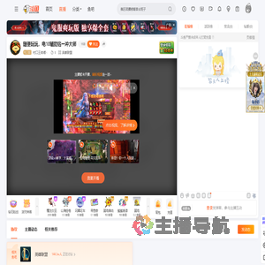 村口王师傅丶直播