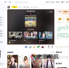 曾经的一粒尘埃直播间