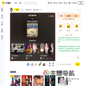 【盛艺文化】招收主播