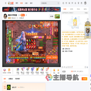 呆萌的瓜皮直播