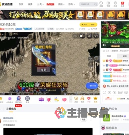移动加农炮王者荣耀直播