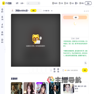 ２９８佳辰【欢迎回家】直播间