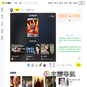 5ge9乱斗团队直播间