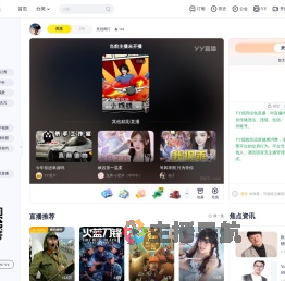 皇冠商行直播间