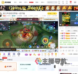 月初真的c王者荣耀直播