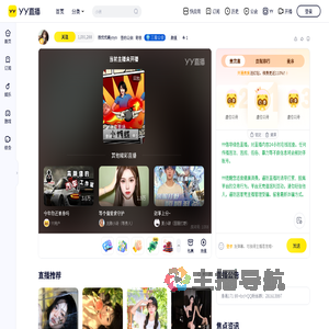 搜优优酱yoyo直播间